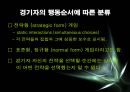 게임이론과 응용 11페이지