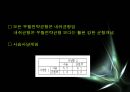 게임이론과 응용 34페이지