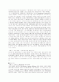 과학 글쓰기 날조, 변조, 표절 사례 2페이지