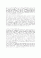 과학 글쓰기 날조, 변조, 표절 사례 5페이지