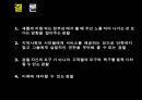 경찰조직의 대국민 신뢰회복을 위한 과제 20페이지