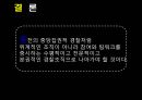 경찰조직의 대국민 신뢰회복을 위한 과제 21페이지