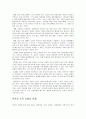 과학의 윤리적 문제의 사례 3페이지