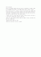 과학의 윤리적 문제의 사례 5페이지