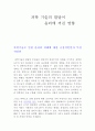 과학 기술의 발달이 윤리에 끼친 영향 1페이지