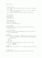 [화학과 관련된 도서 읽고 독후감 쓰기] 『과학공화국 화학법정 - 3.물질의 성질』 _ 정완상 저 [요점정리] 3페이지