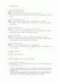 [화학과 관련된 도서 읽고 독후감 쓰기] 『과학공화국 화학법정 - 3.물질의 성질』 _ 정완상 저 [요점정리] 6페이지