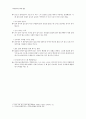 [화학과 관련된 도서 읽고 독후감 쓰기] 『과학공화국 화학법정 - 3.물질의 성질』 _ 정완상 저 [요점정리] 7페이지
