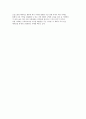 『2015 트렌드 코리아 (트렌드 코리아 2015)』 [감상문, 독후감, 서평] _ 김난도, 이향은, 전미영, 이준영, 김서영, 최지혜 저 3페이지