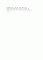 『습관의 재발견 (Mini Habits)』 [감상문, 독후감, 서평] _ 스티븐 기즈 (Stephen Guise) 저 3페이지