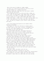『에디톨로지 (Editology)』 [감상문, 독후감, 서평] _ 김정운 저 2페이지