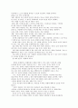『한 번은 독해져라』 [감상문, 독후감, 서평] _ 김진애 저 2페이지