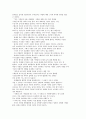 『혼자의 발견』 [감상문, 독후감, 서평] _ 곽정은 저 2페이지