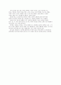 『혼자의 발견』 [감상문, 독후감, 서평] _ 곽정은 저 3페이지