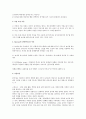 [놀이지도] 지금까지 배운 다양한 놀이이론 (정신분석이론, 인지발달이론, 각성조절이론, 각본이론, 상위의사소통이론 등) 중에서 본인이 가장 동의하는 이론이 무엇인지를 유아의 놀이를 예로 들면서 토론) 3페이지