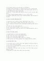 [학교사회복지] 학교사회복지사란 무엇인가? (경험, 느낌, 생각을 A4 1장)
 2페이지