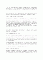 [학교사회복지] 학교사회복지사란 무엇인가? (경험, 느낌, 생각을 A4 1장)
 4페이지