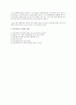 [학교사회복지] 학교사회복지사란 무엇인가? (경험, 느낌, 생각을 A4 1장)
 5페이지