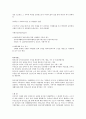 지역사회복지론 : 지역사회복지론 지역사회문제와 지역사회복지서비스조사 - [사례1-노인문제] 노인병과치매관리 & [사례2-청소년문제] 2페이지