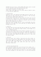 지역사회복지론 : 지역사회복지론 지역사회문제와 지역사회복지서비스조사 - [사례1-노인문제] 노인병과치매관리 & [사례2-청소년문제] 4페이지