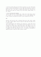 지역사회복지론 : 지역사회복지론 지역사회문제와 지역사회복지서비스조사 - [사례1-노인문제] 노인병과치매관리 & [사례2-청소년문제] 9페이지