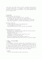 [지역사회복지론] 지역자활센터에 대해 알아봅시다. (지역자활센터) 7페이지