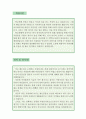 법률사무원 자기소개서 우수예문(법무사무원 자기소개서, 법률사무직 자기소개서,법무팀 자소서,법무법인 합격예문,법률사무소 자기소개서,로펌 우수예문,잘쓴예,샘플】 3페이지