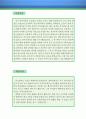 〔영업판매 자기소개서 우수예문〕영업판매 자소서 【영업직 자기소개서,판매직 자기소개서,영업관리 자소서,판매영업 합격예문,영업팀 자기소개서,영업판매 우수예문,영업직 잘쓴예,샘플】 2페이지