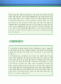 〔영업판매 자기소개서 우수예문〕영업판매 자소서 【영업직 자기소개서,판매직 자기소개서,영업관리 자소서,판매영업 합격예문,영업팀 자기소개서,영업판매 우수예문,영업직 잘쓴예,샘플】 4페이지