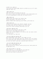 그림을 통한 아동의 이해 아동이 그린 그림을 가지고 발달단계, 구도, 색채, 선, 형태, 화면 등 우리가 배운 이론에 근거하여 분석 : 그림을통한아동의이해 3페이지