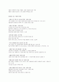 그림을 통한 아동의 이해 아동이 그린 그림을 가지고 발달단계, 구도, 색채, 선, 형태, 화면 등 우리가 배운 이론에 근거하여 분석 : 그림을통한아동의이해 4페이지