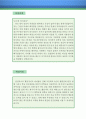 자동차영업 자기소개서 우수예문(자동차영업 자소서,자동차판매직 자기소개서,자동차딜러 자기소개서,중고차딜러 자소서,판매영업부 합격예문, 자기소개서,영업판매 우수예문, 잘쓴예,샘플) 2페이지
