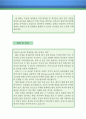 자동차영업 자기소개서 우수예문(자동차영업 자소서,자동차판매직 자기소개서,자동차딜러 자기소개서,중고차딜러 자소서,판매영업부 합격예문, 자기소개서,영업판매 우수예문, 잘쓴예,샘플) 4페이지