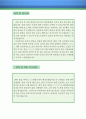 제약영업 자기소개서 우수예문(제약영업 자소서,제약회사 자기소개서,제약영업직 자기소개서,한림제약 자소서,동아제약 합격예문,대웅제약 자기소개서,녹십자 우수예문, 잘쓴예,샘플) 3페이지
