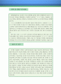 토목시공 자기소개서 우수예문(토목시공 자소서,건설회사 자기소개서,건설토목 자기소개서,건설업체 자소서,건축설계 합격예문,포스코건설,대우건설,한화건설, 우수예문, 잘쓴예,샘플) 4페이지