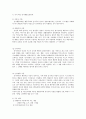 뉴스에제시되는문제 : 최근에 뉴스에 제시되고 있는 범죄에(가출청소년 도박중독 인터넷게임중독 학교부적응학생 자살시도를 진행한 청소년 등)대해서 서술하고 그 문제를 해결하기 위한 방법으로(사회복지실천기술 7페이지