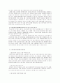 노인장기요양보험제도와 국민연금의 제도 내용, 문제점, 개선방안을 정리한 자료 - 노인장기요양보험제도 2페이지