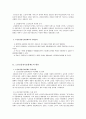 노인장기요양보험제도와 국민연금의 제도 내용, 문제점, 개선방안을 정리한 자료 - 노인장기요양보험제도 3페이지
