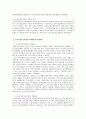 노인장기요양보험제도와 국민연금의 제도 내용, 문제점, 개선방안을 정리한 자료 - 노인장기요양보험제도 4페이지