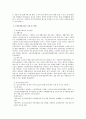 노인장기요양보험제도와 국민연금의 제도 내용, 문제점, 개선방안을 정리한 자료 - 노인장기요양보험제도 5페이지