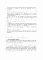 노인장기요양보험제도와 국민연금의 제도 내용, 문제점, 개선방안을 정리한 자료 - 노인장기요양보험제도 6페이지