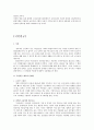 노인장기요양보험제도와 국민연금의 제도 내용, 문제점, 개선방안을 정리한 자료 - 노인장기요양보험제도 10페이지