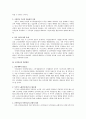 노인장기요양보험제도와 국민연금의 제도 내용, 문제점, 개선방안을 정리한 자료 - 노인장기요양보험제도 11페이지