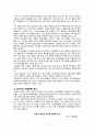 허니버터칩 해외진출 마케팅전략 기획안과 미래전망  7페이지