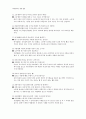 곤충에 관련된 도서를 읽고 요점 정리 7페이지