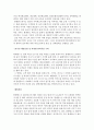 탐앤탐스(TOM N TOMS) 마케팅전략분석과 경쟁사와 비교분석 및 탐앤탐스 SWOT분석과 새로운 마케팅전략 제언 레포트 5페이지
