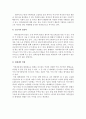 탐앤탐스(TOM N TOMS) 마케팅전략분석과 경쟁사와 비교분석 및 탐앤탐스 SWOT분석과 새로운 마케팅전략 제언 레포트 20페이지