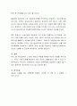 어린이집의 보육과정과 관련된 현재 논쟁점을 조사하고 정책적 제안을 해보시오. 5페이지
