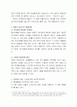 아동기의 부적응 행동 중 등교거부에 대해 아는대로 기술하고 신문지상이나 주변 경험 등의 예를 가지고 해결방법을 자신의 생각으로 서술. 3페이지