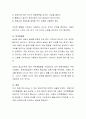 아동기의 부적응 행동 중 등교거부에 대해 아는대로 기술하고 신문지상이나 주변 경험 등의 예를 가지고 해결방법을 자신의 생각으로 서술. 4페이지